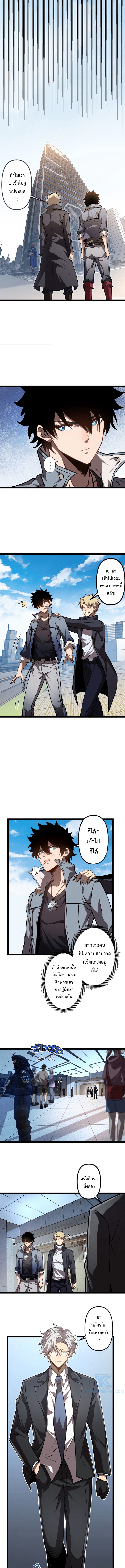 Seed of the Abyss - เมล็ดพันธุ์แห่งนรก ตอนที่ 20 หน้า 7