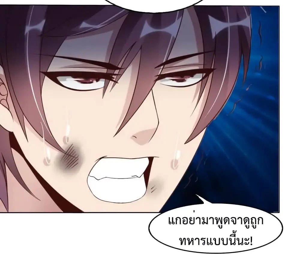 ฉันเป็นอัจฉริยะที่ไม่มีใครเอาชนะได้ ตอนที่ 9 หน้า 33