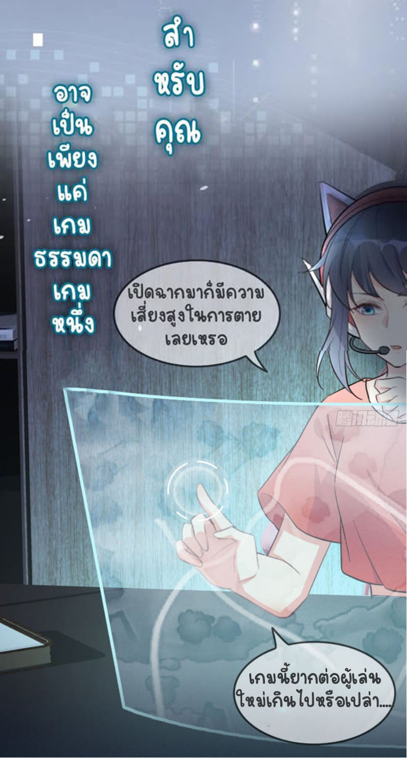 ปีศาจจิ้งจอกของฉันวันนี้ก็ยังเป็นเด็กดี? ตอนที่ 1 หน้า 3