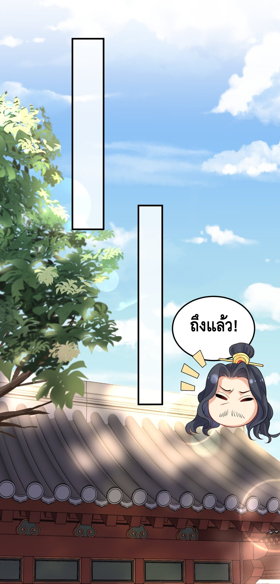 ข้าเป็นเทพเซียนตั้งแต่เมื่อไหร่? ตอนที่ 6 หน้า 14