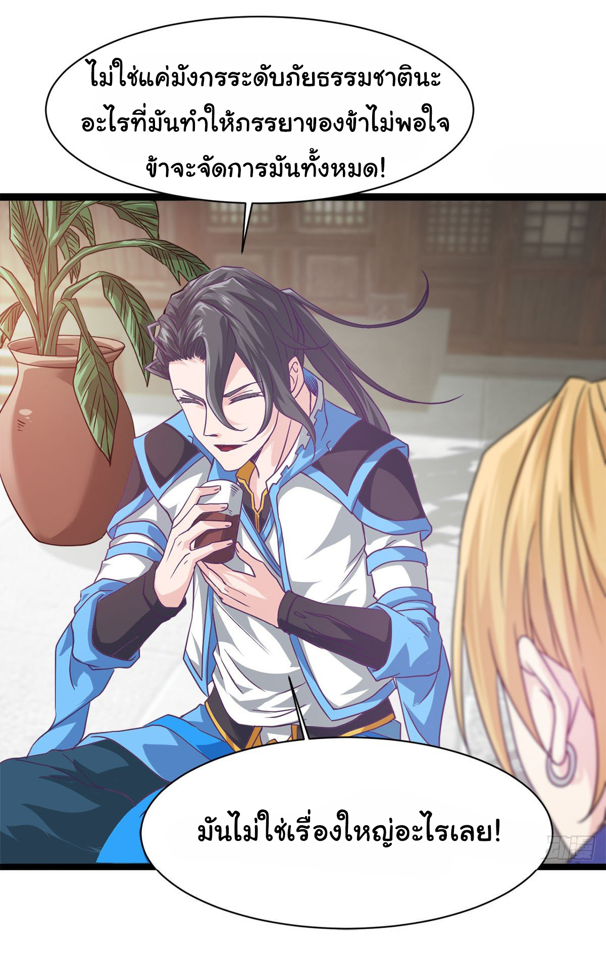 Junior Brother Demon Sovereign is too devoted ตอนที่ 27 หน้า 11