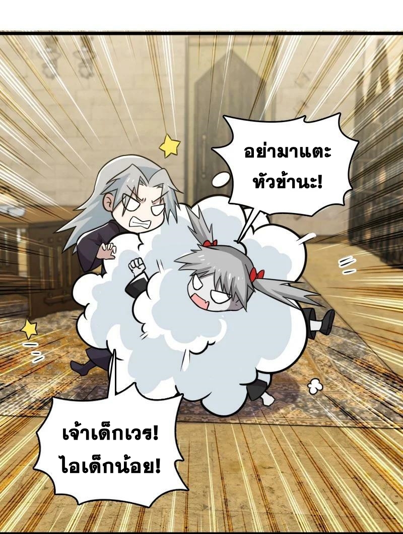 ชีวิตอันสันโดษของจักพรรดิ์หลินเกอ ตอนที่ 206 หน้า 32