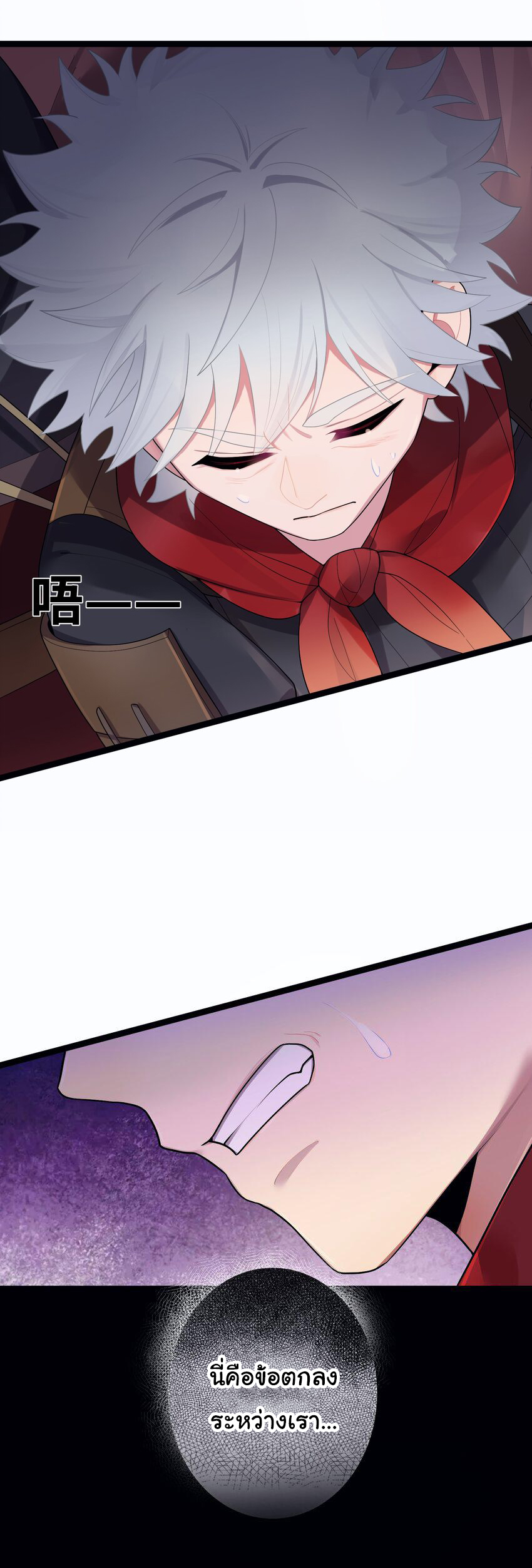 The lady is actually the future tyrant and empress จบ 50 ตอน ตอนที่ 16 หน้า 25