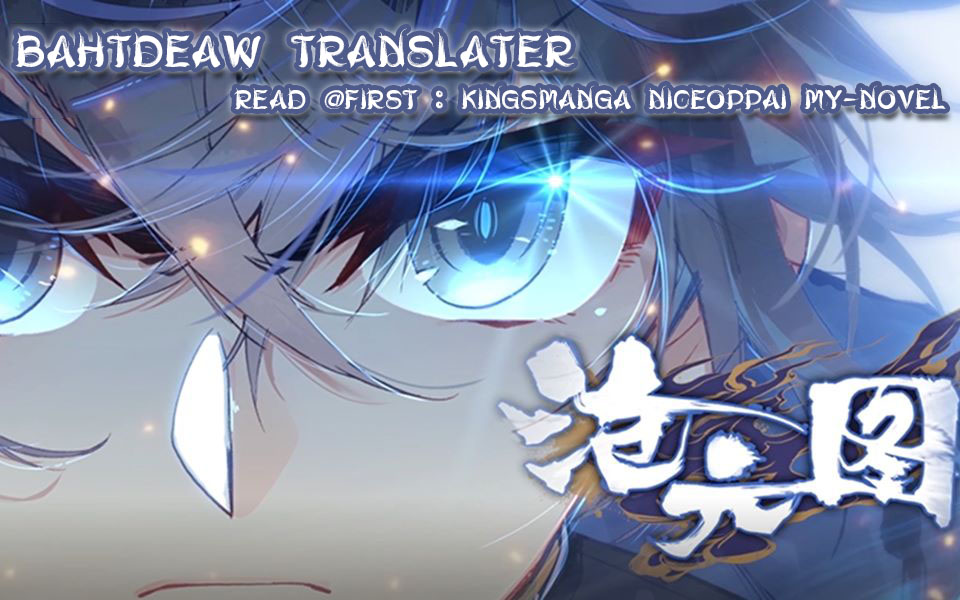 Azure Legacy (ทันจีน) ตอนที่ 110 หน้า 18