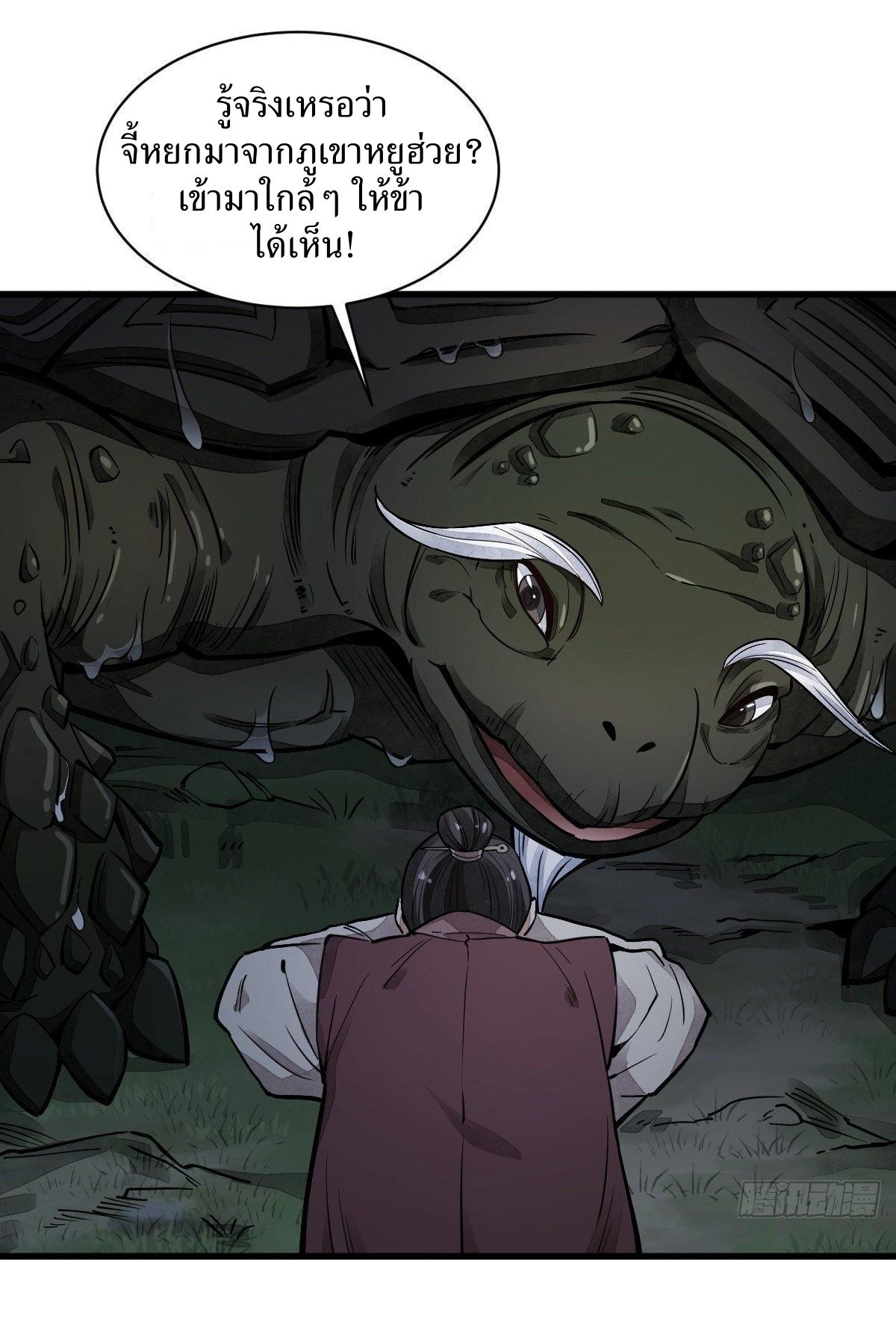 Lan Ke Qi Yuan ตอนที่ 43 หน้า 12