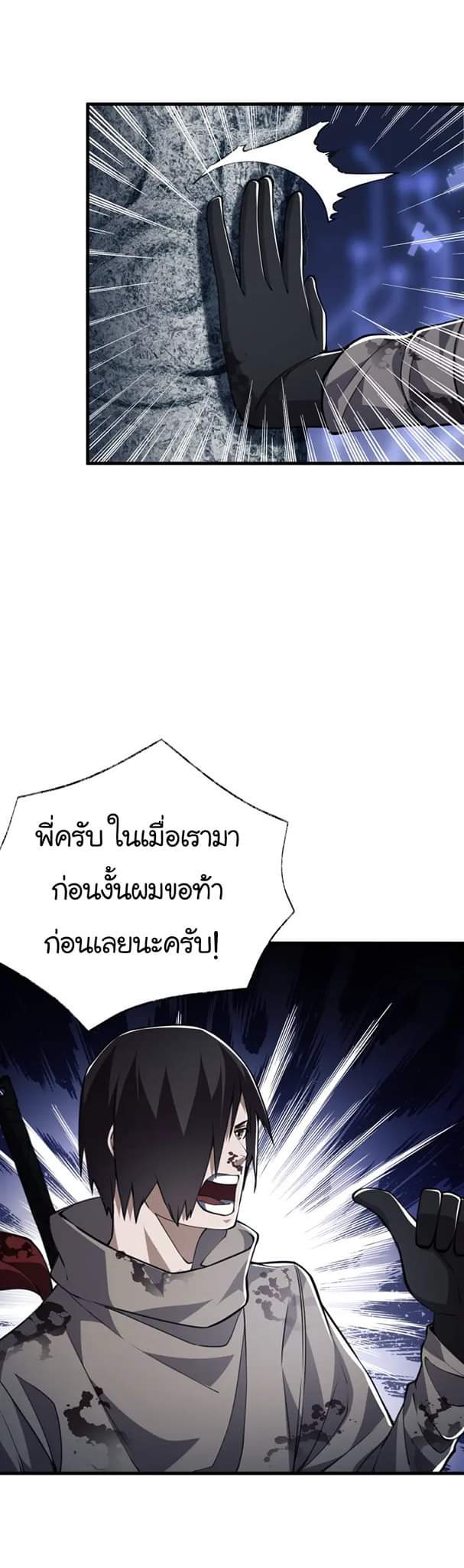 [.Doom Summoner.] ตอนที่ 8 หน้า 27