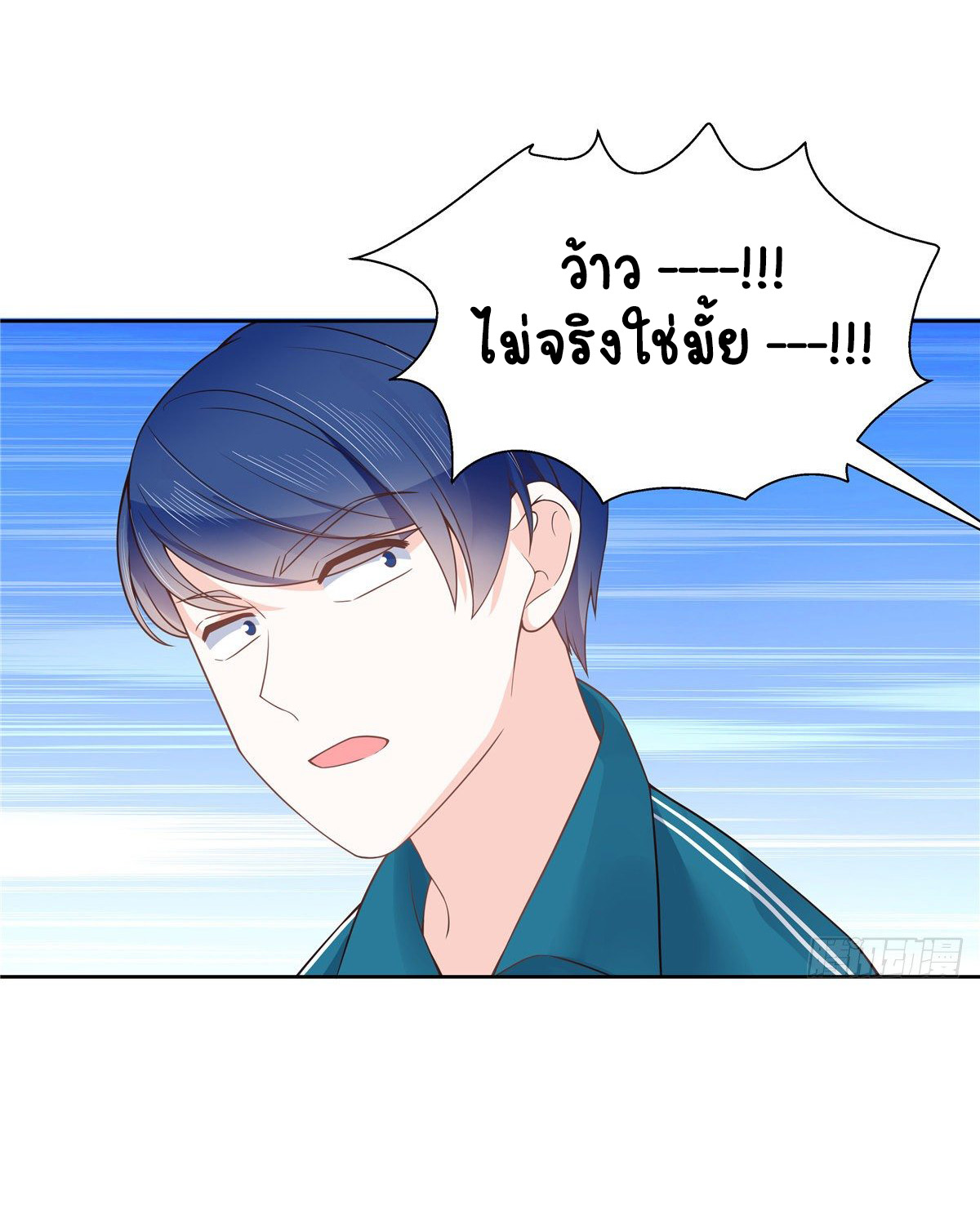 เจ้าชายโรงเรียนแห่งชาติเป็นเด็กผู้หญิง ตอนที่ 98 หน้า 6