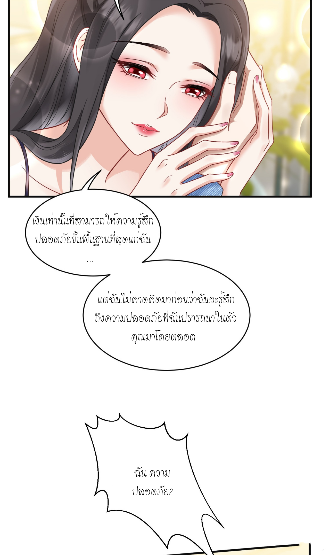 ผมไปเกาะสาวสวยกิน, แต่ตอนนี้ฉันเป็นคนร่ำรวยแล้ว~ ตอนที่ 10 หน้า 30