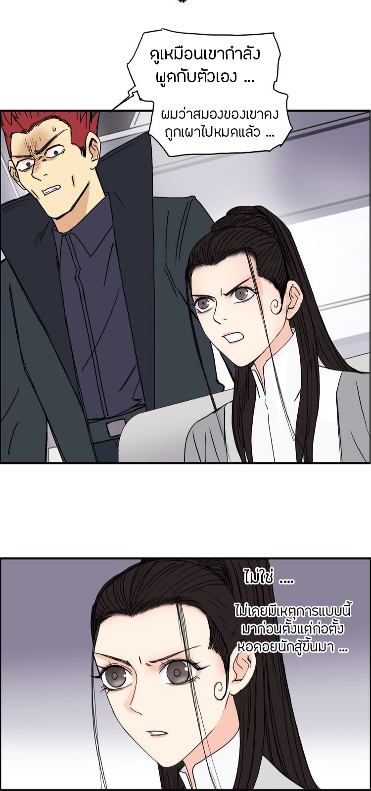 Super cube ตอนที่ 27 หน้า 4