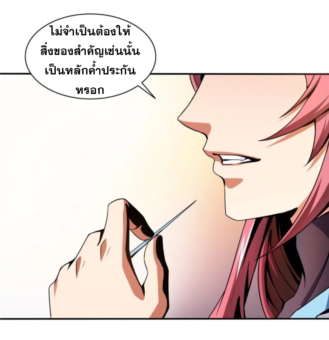 Library Of Heaven's Path ตอนที่ 22 หน้า 19