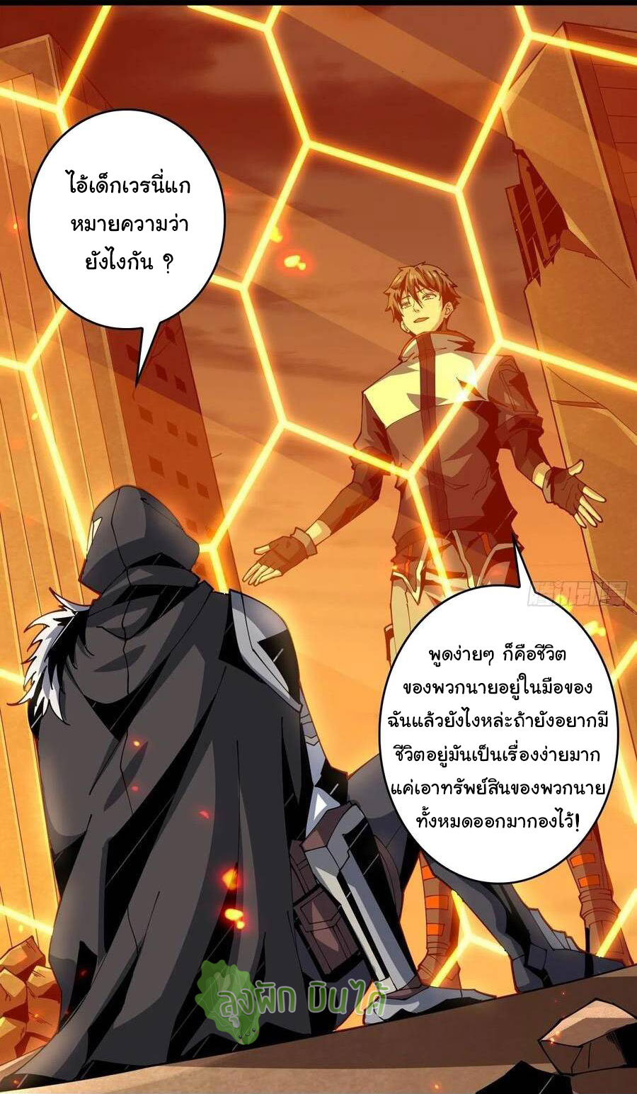 (ชนจีน) IT STARTS WITH A KINGPIN ACCOUNT - จุติจอมราชัน ตอนที่ 73 หน้า 3