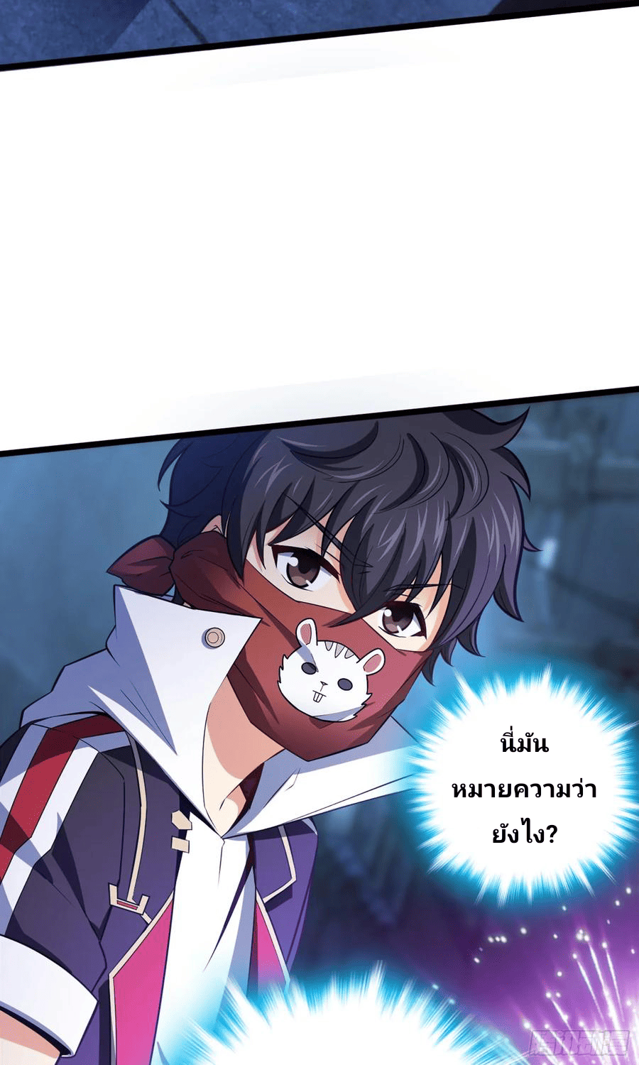 The new life of the Kuan King-ชีวิตใหม่ของราชาจอมกวน ตอนที่ 63 หน้า 47