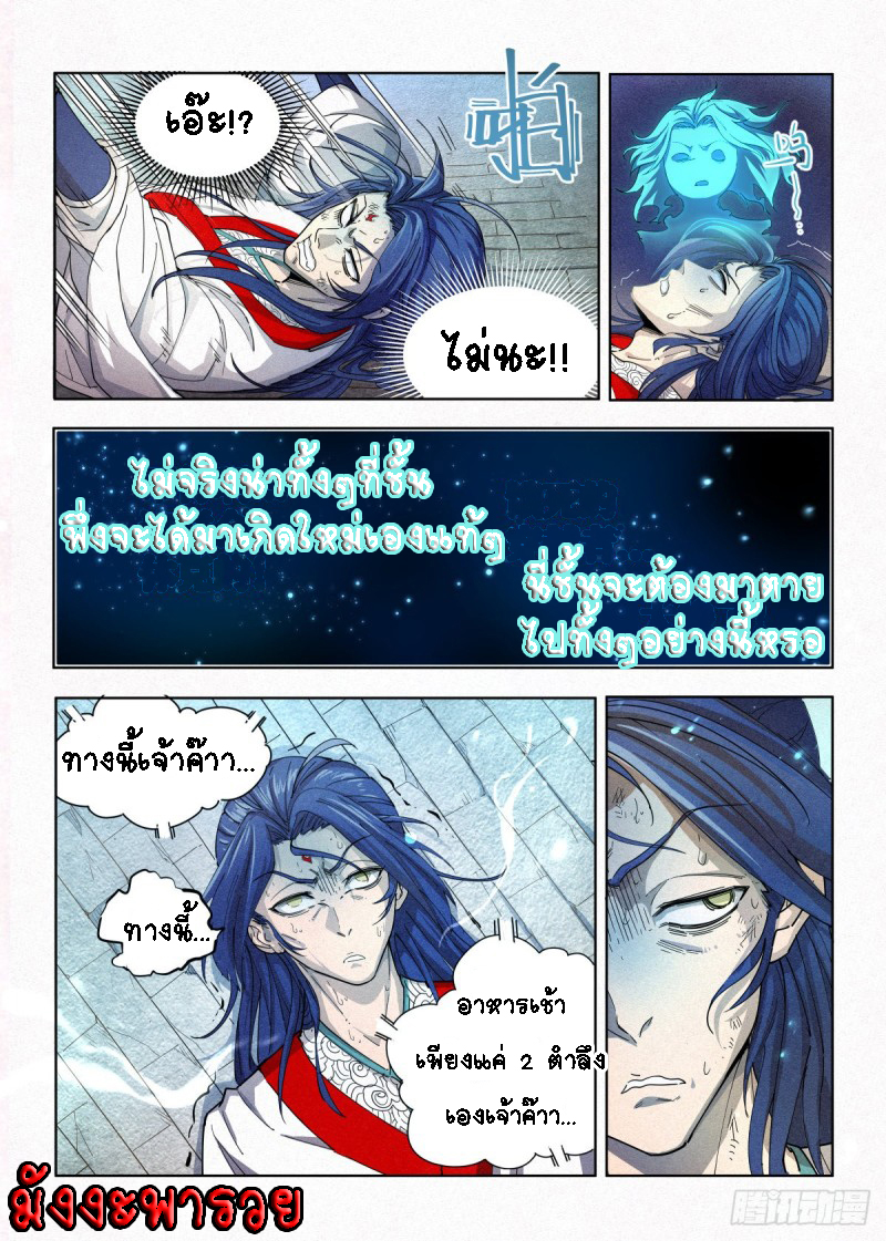 Young master is too Righteous ตอนที่ 1 หน้า 24