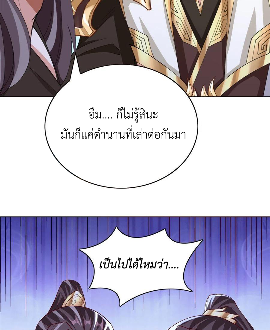 (ชนจีน) Dragon Master (จูหมิง นักรบเซียนมังกร) ตอนที่ 98 หน้า 46