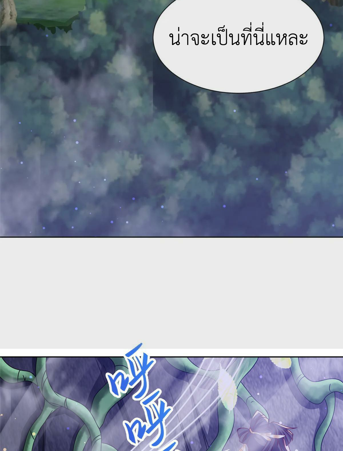 (ชนจีน) Dragon Master (จูหมิง นักรบเซียนมังกร) ตอนที่ 174 หน้า 5