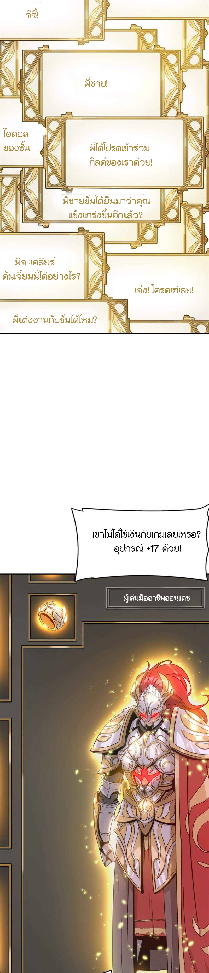 Hero! Watch Up! ตอนที่ 2 หน้า 5