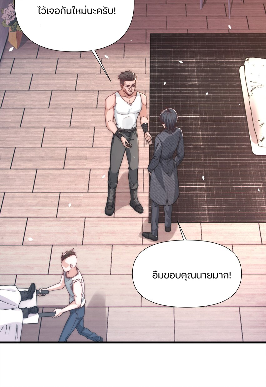 REBIRTH OF THE FIRST URBAN IMMORTAL ตอนที่ 6 หน้า 38