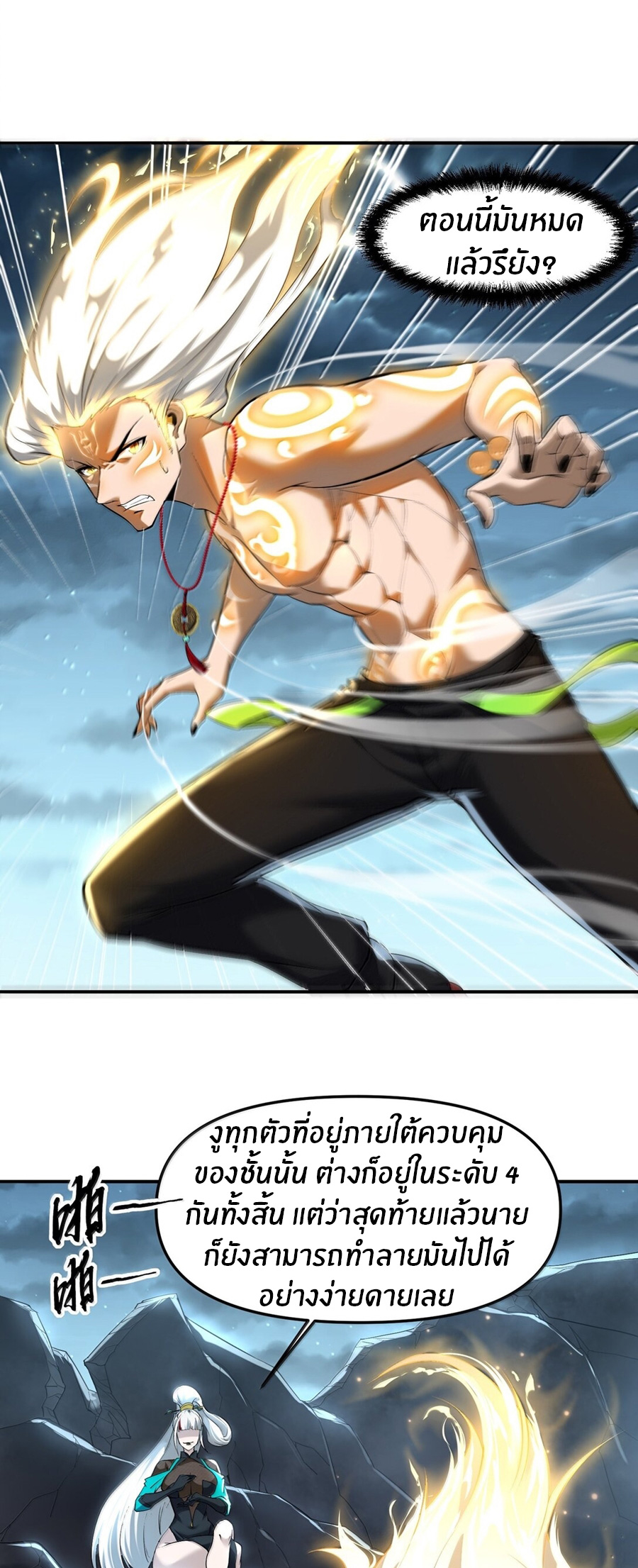 During the live broadcast, I proposed to the female ghost - she really agreed?! ตอนที่ 53 หน้า 31