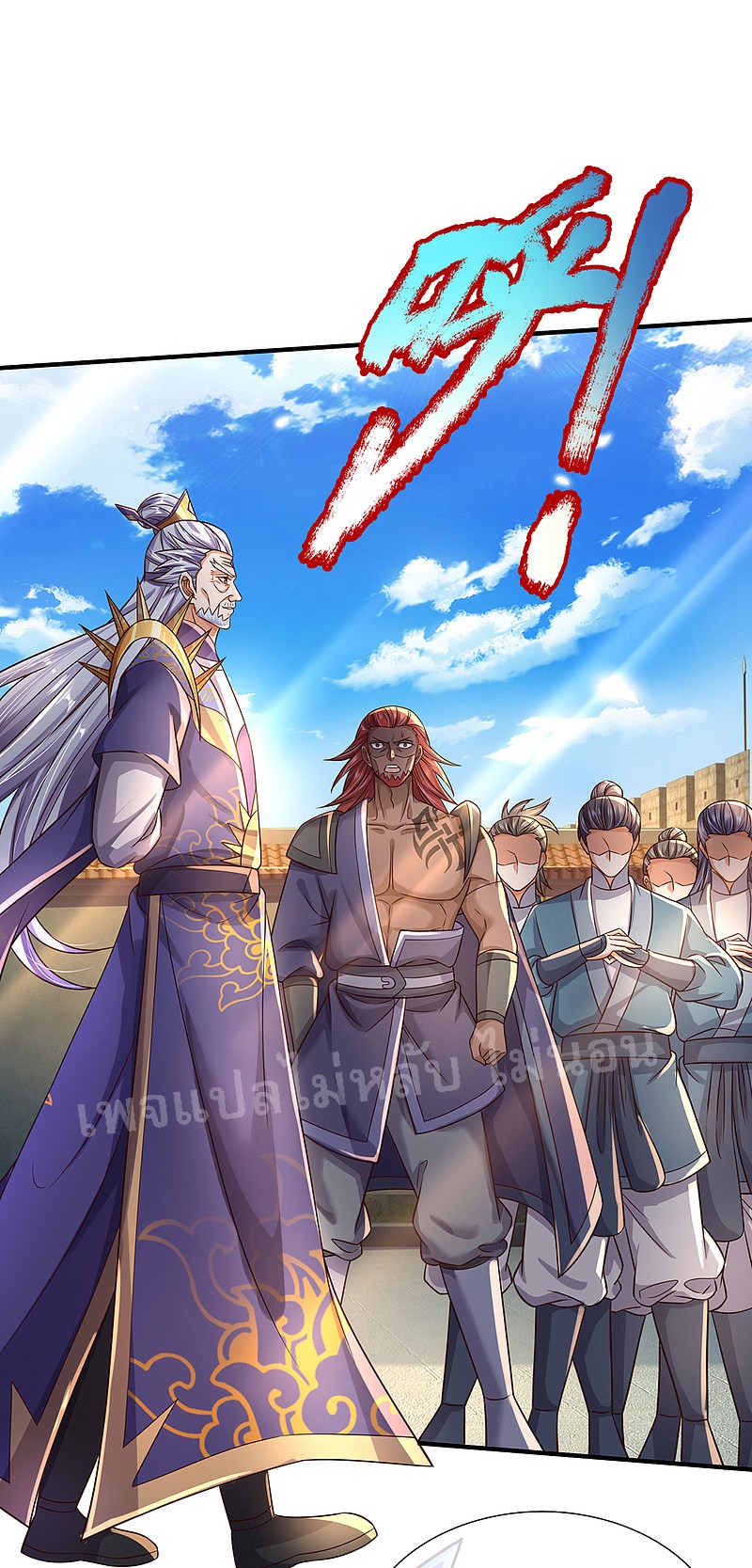 |.สุดยอดระบบเจ้าราชันย์ปีศาจ ตอนที่ 34 หน้า 3