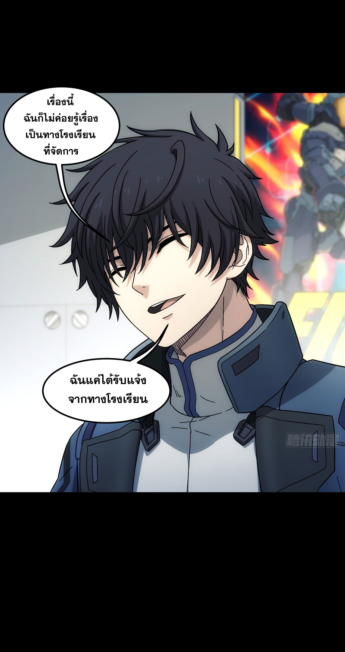 Steel Covenant ตอนที่ 12 หน้า 27