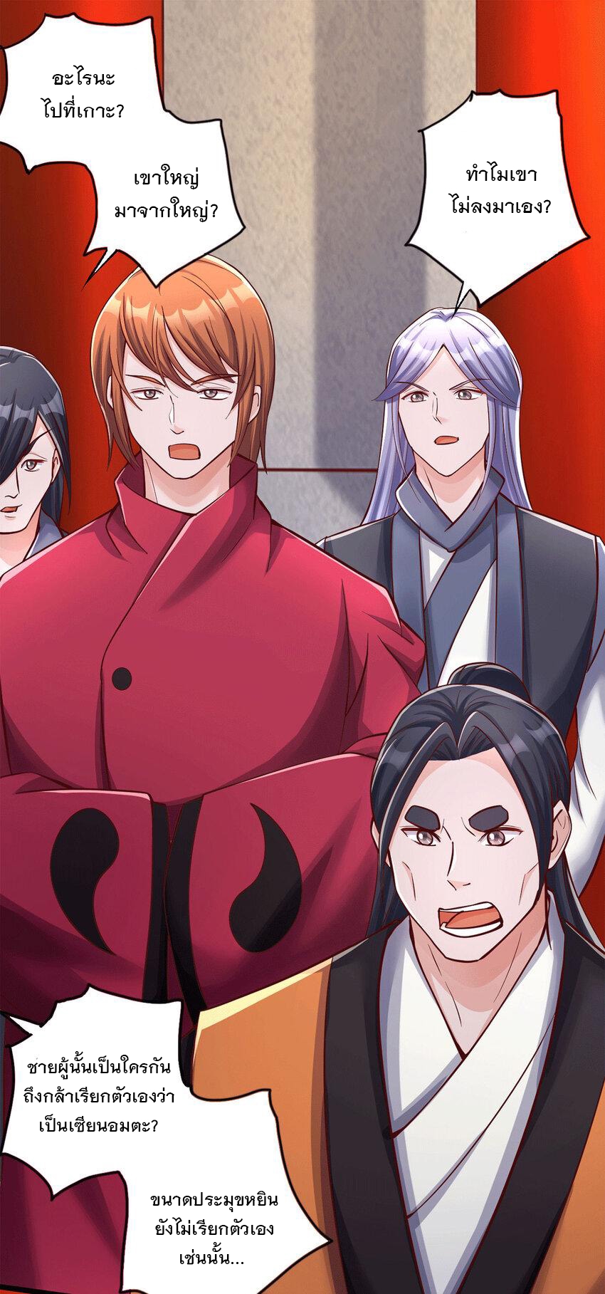 ด้วยเขตแดนกระบี่ ข้าสามารถเป็นเซียนกระบี่ได้ ตอนที่ 60 หน้า 17