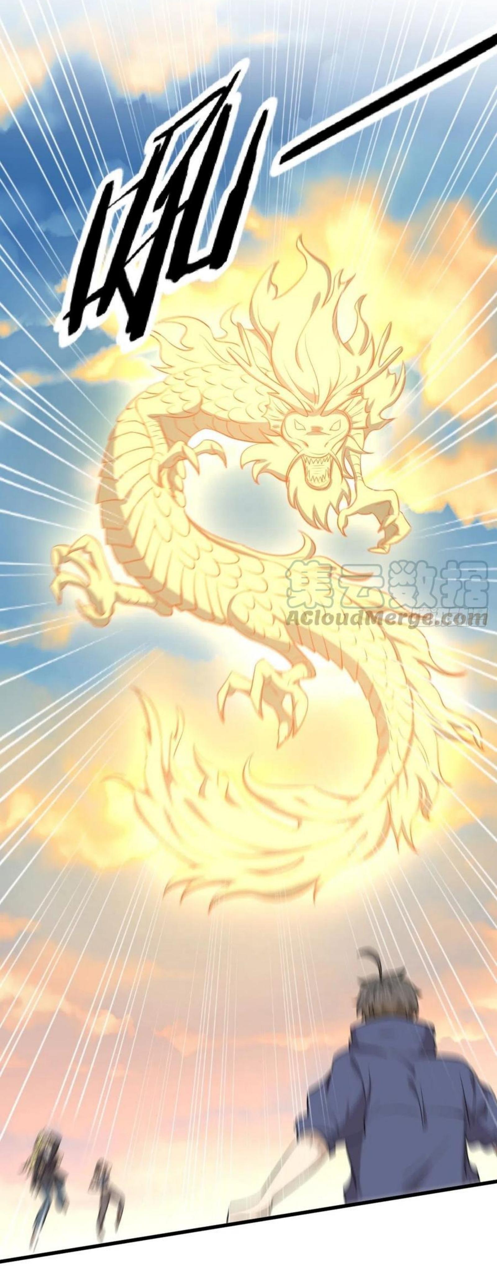 Immortal Swordsman in The Reverse World ข้าเซียนกระบี่ไม่เกาะสตรี ตอนที่ 201 หน้า 16