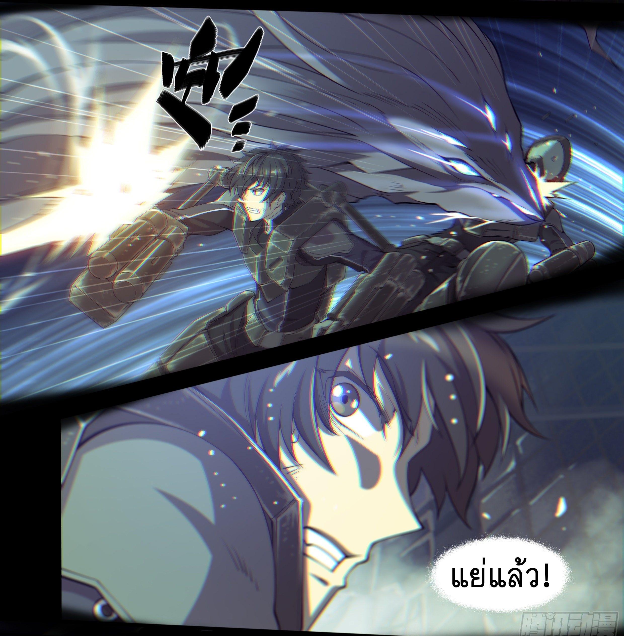 Apocalypse Forecast ตอนที่ 14 หน้า 18