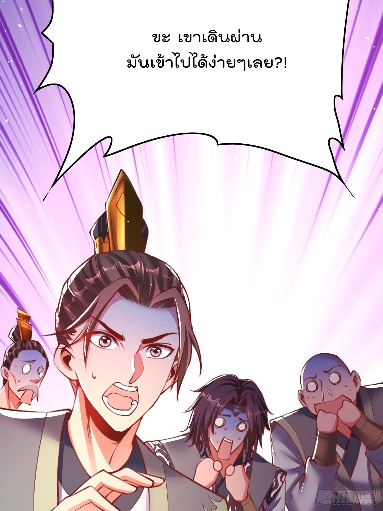 ยอดยุทธหนุมบ้านไร่(我真不是蓋世高人)(ชนจีน) ตอนที่ 2 หน้า 34