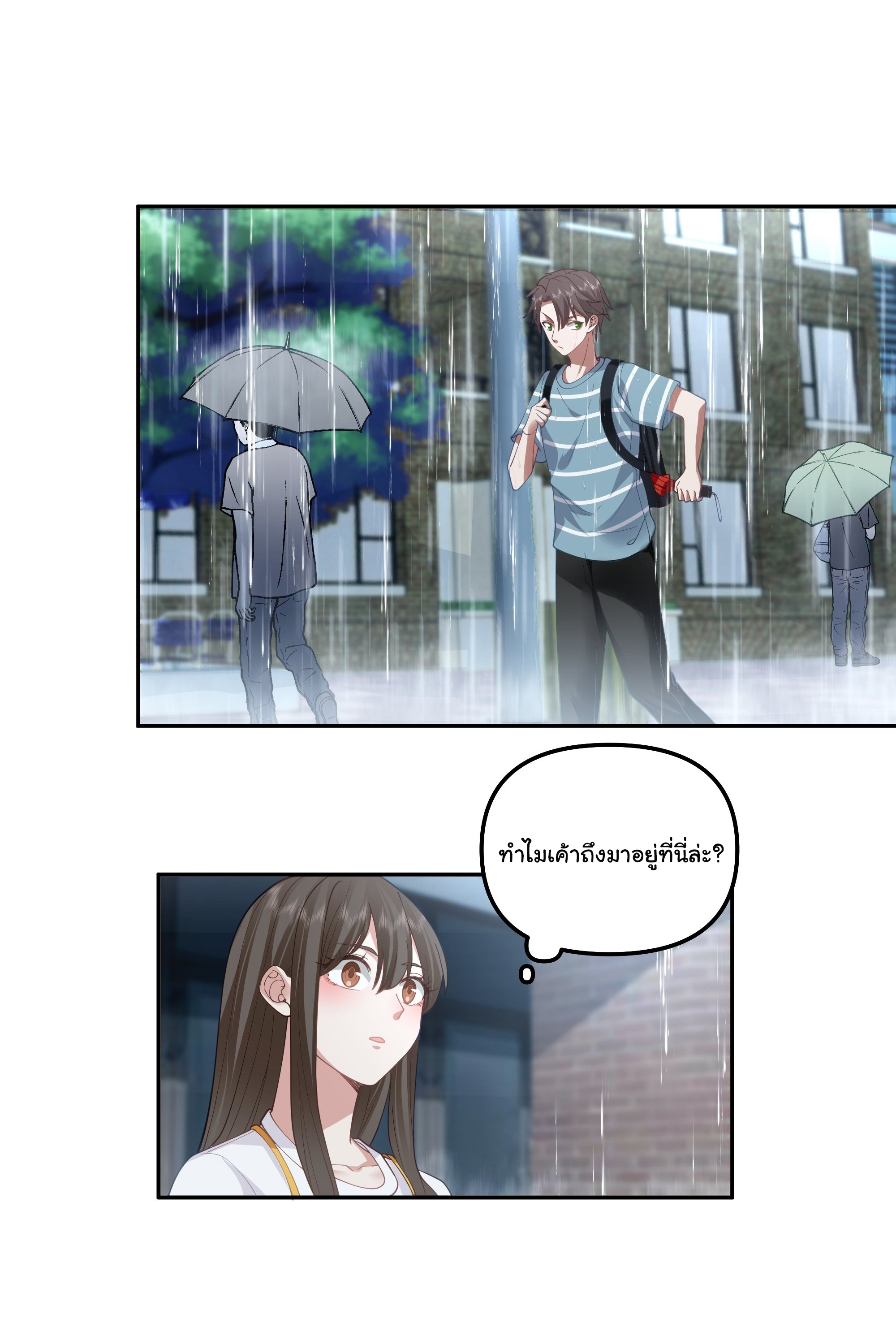 ผมไม่ได้อยากกลับมาเกิดใหม่เลยจริงๆ ตอนที่ 21 หน้า 7