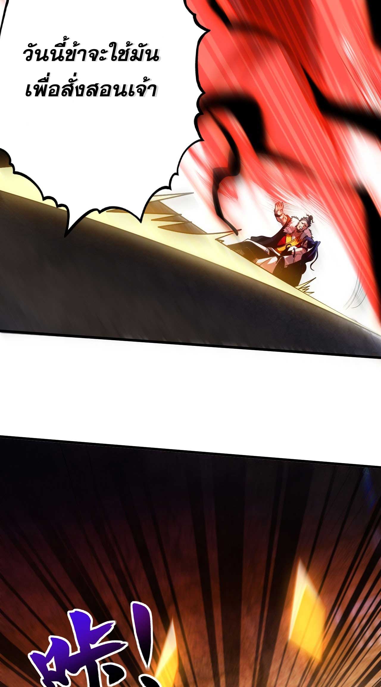 My Disciples Cultivate, While I Slack Off!  ศิษย์ของข้าฝกฝน ส่วนข้าขี้เกียจ ตอนที่ 27 หน้า 21