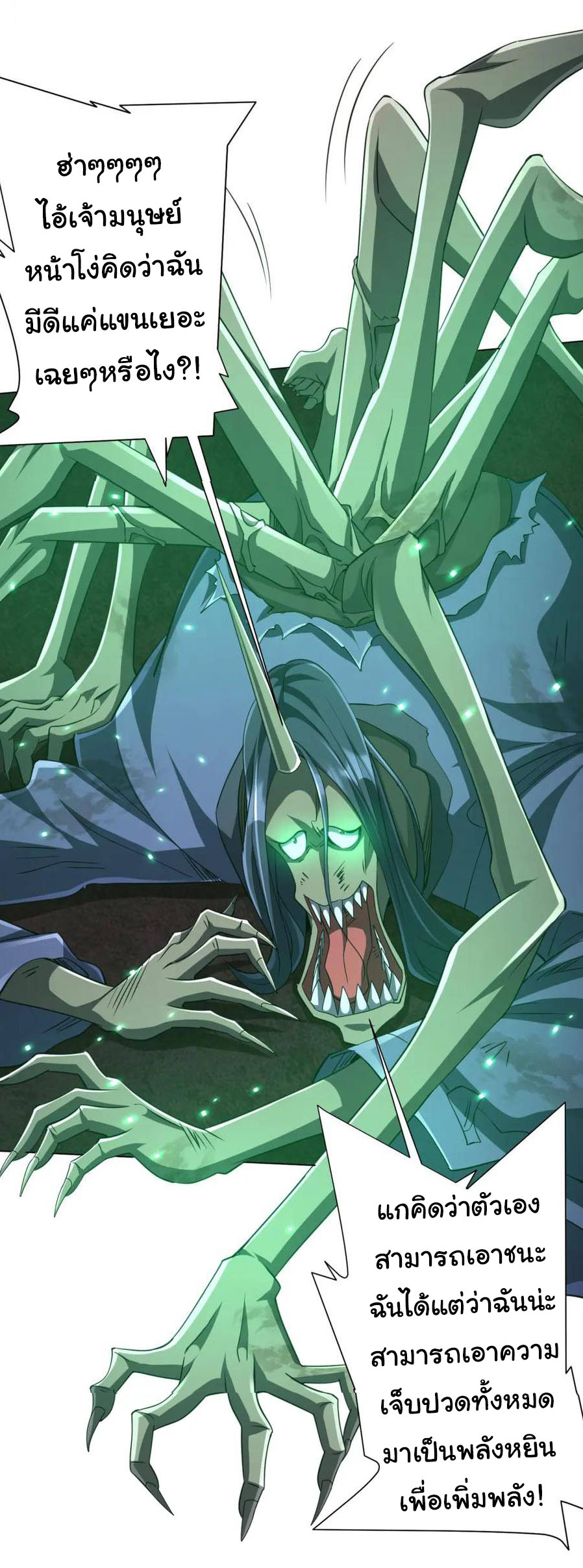 Start with trillions of coins ตอนที่ 39 หน้า 35