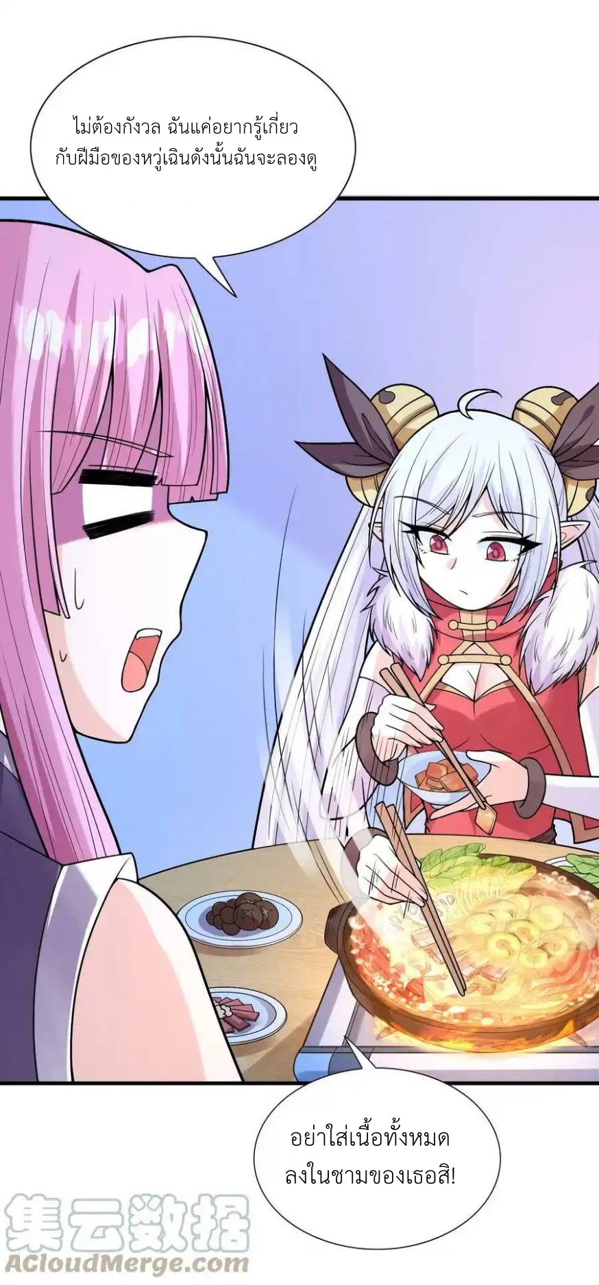 My Harem Is Entirely Female Demon Villains ตอนที่ 58 หน้า 4