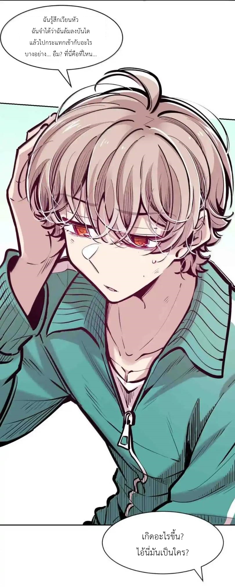 Demon x Angel can't get along! ตอนที่ 161 หน้า 66