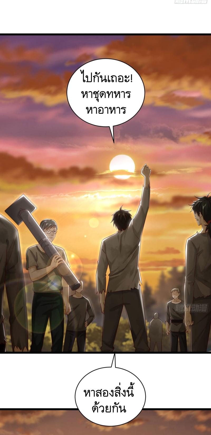 THE FIRST ORDER ตอนที่ 223 หน้า 5