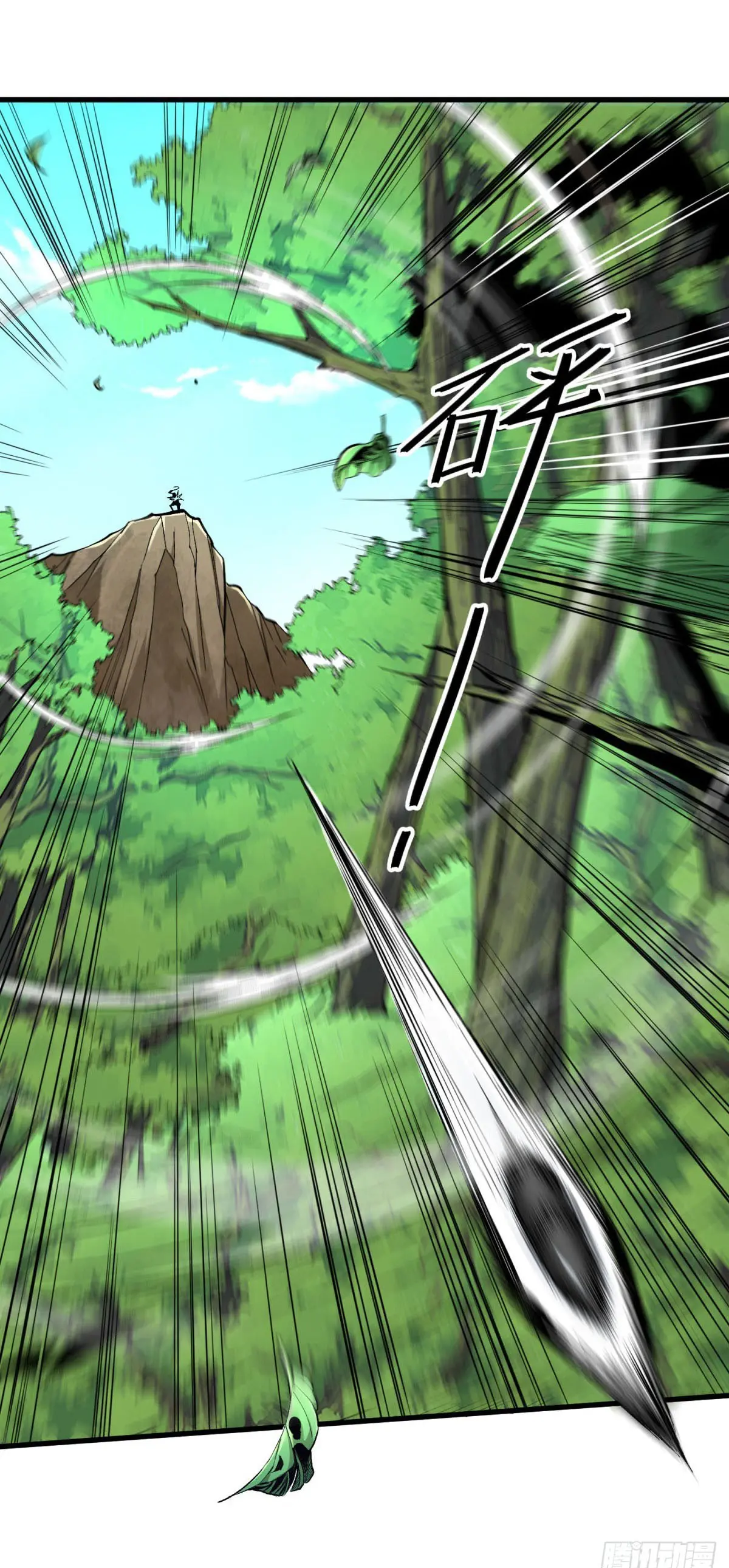 เปลี่ยนชะตาราชาโลกเสมือน ( The King of Reality ) ตอนที่ 7 หน้า 42