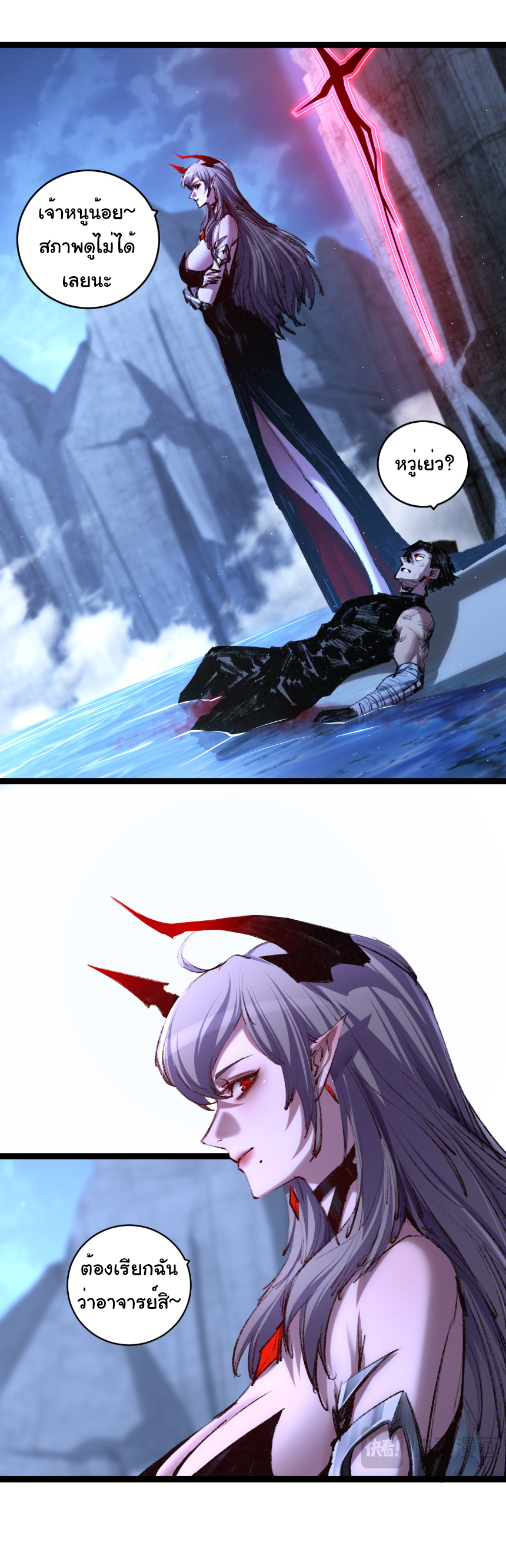 I'm the boss in Magic Moon ตอนที่ 67 หน้า 27
