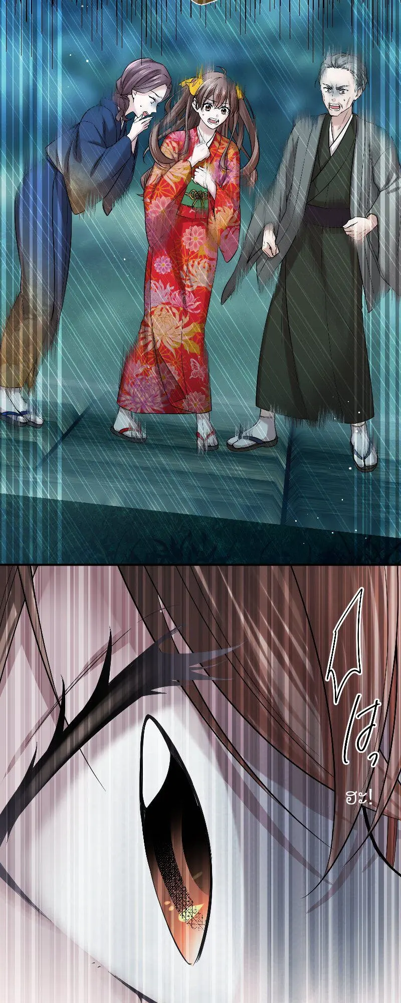 เจ้าสาวไร้เสียงกับมังกรดำ ตอนที่ 3 หน้า 9