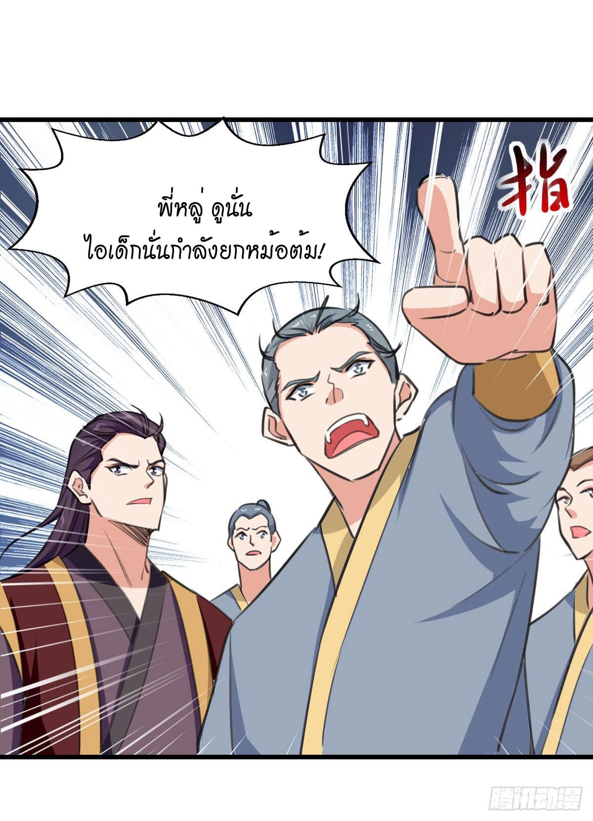 Peerless Martial Spirit ตอนที่ 86 หน้า 17
