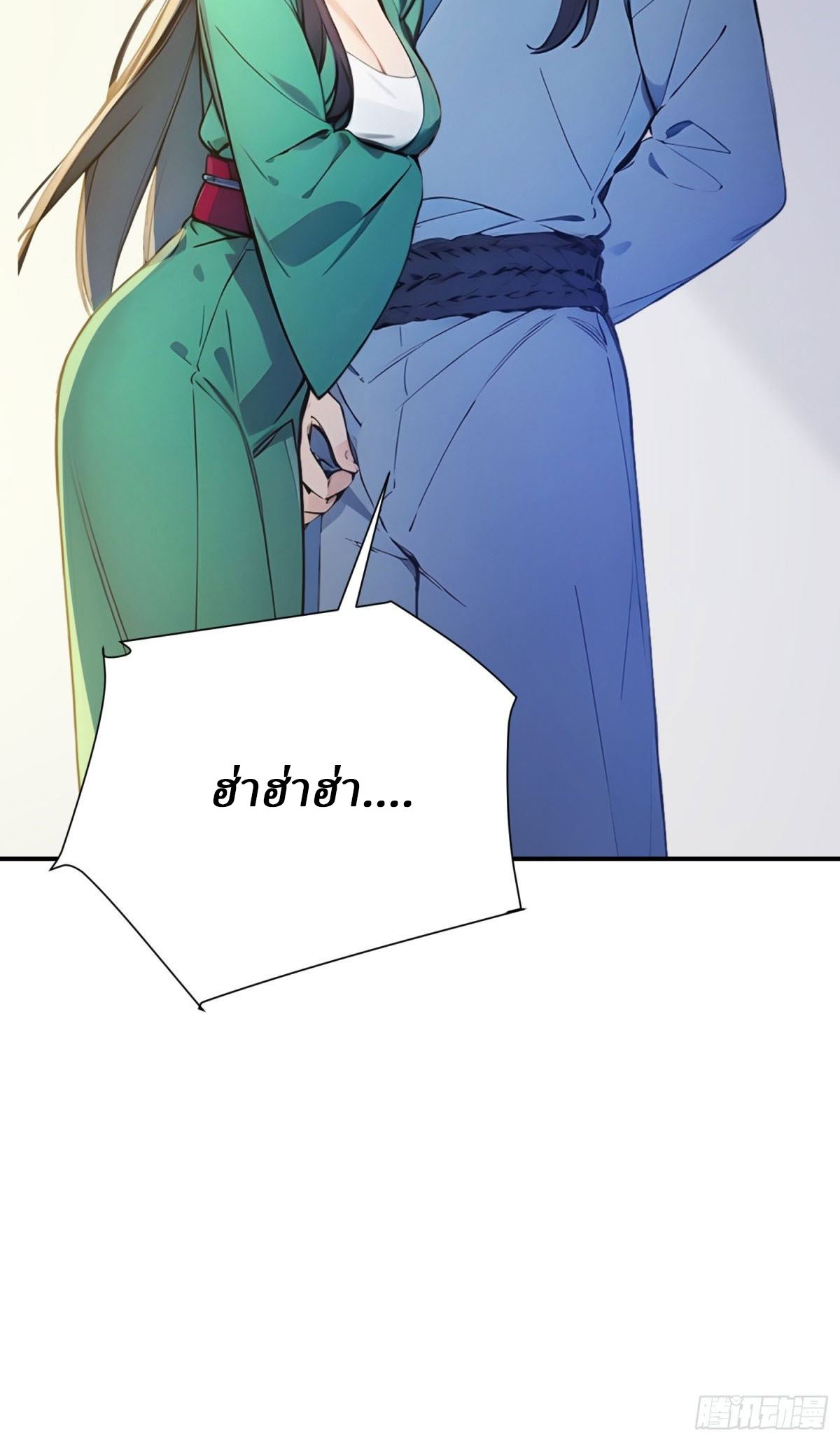 I Really Don’t Want to be a Saint ตอนที่ 11 หน้า 56