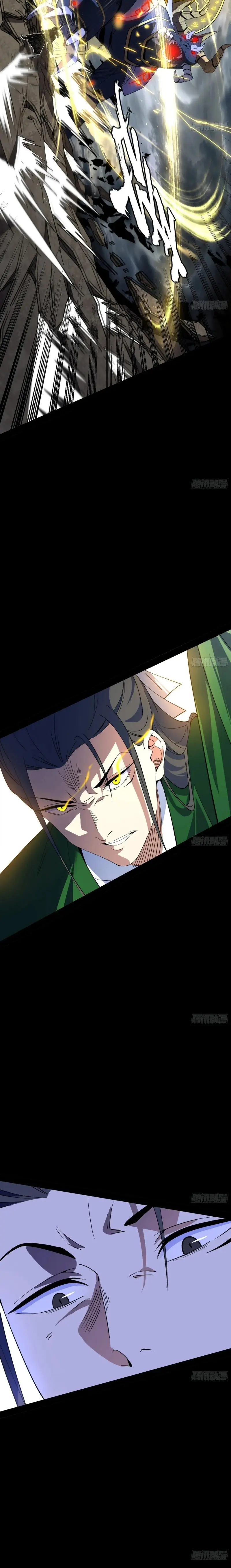 I'm an Evil God ข้าคือจักรพรรดิปีศาจ ตอนที่ 371 หน้า 5