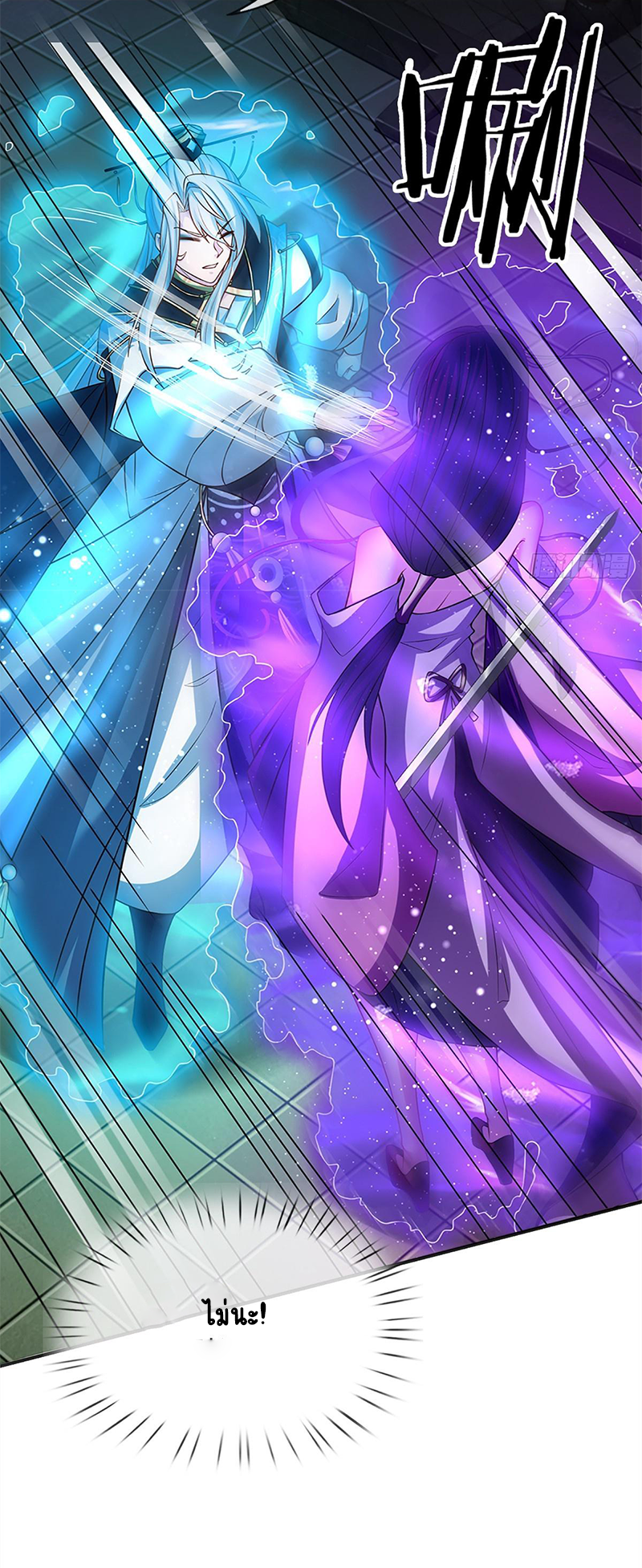 เมื่อร่างกายอยู่ยงคงกระพันของข้าได้ตื่นขึ้น..... ตอนที่ 2 หน้า 15