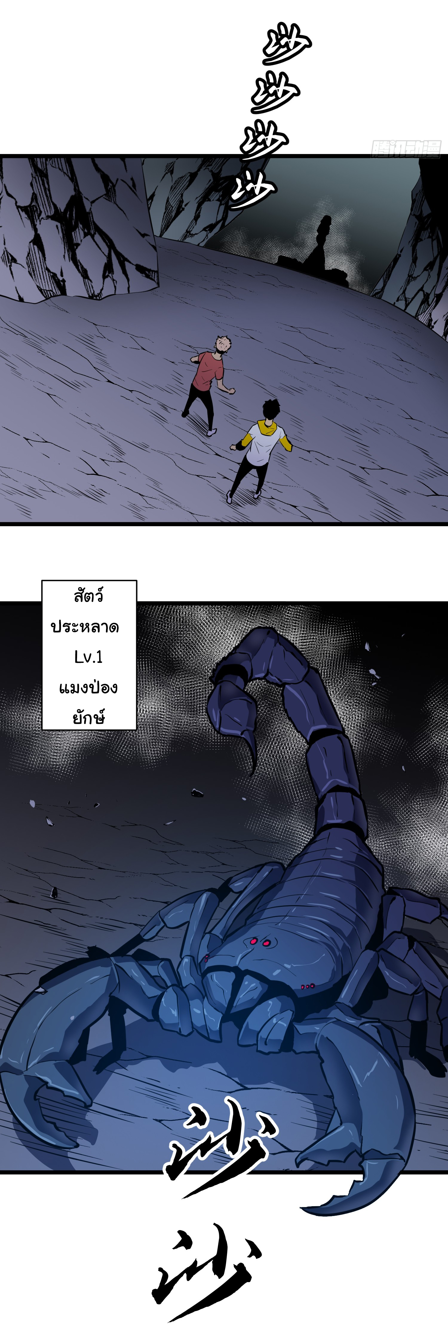 Junior Brother Demon Sovereign is too devoted ตอนที่ 1 หน้า 53