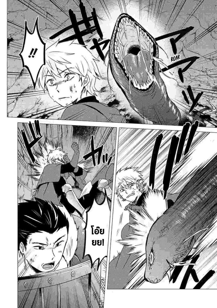 Chapter Yuusha party wo tuihou sareta ore daga, ore kara sudatte kuretayoude ureshii. nanode daiseijo, omae ni otte korarete ha komarunodaga? ตอนที่ 10 หน้า 3