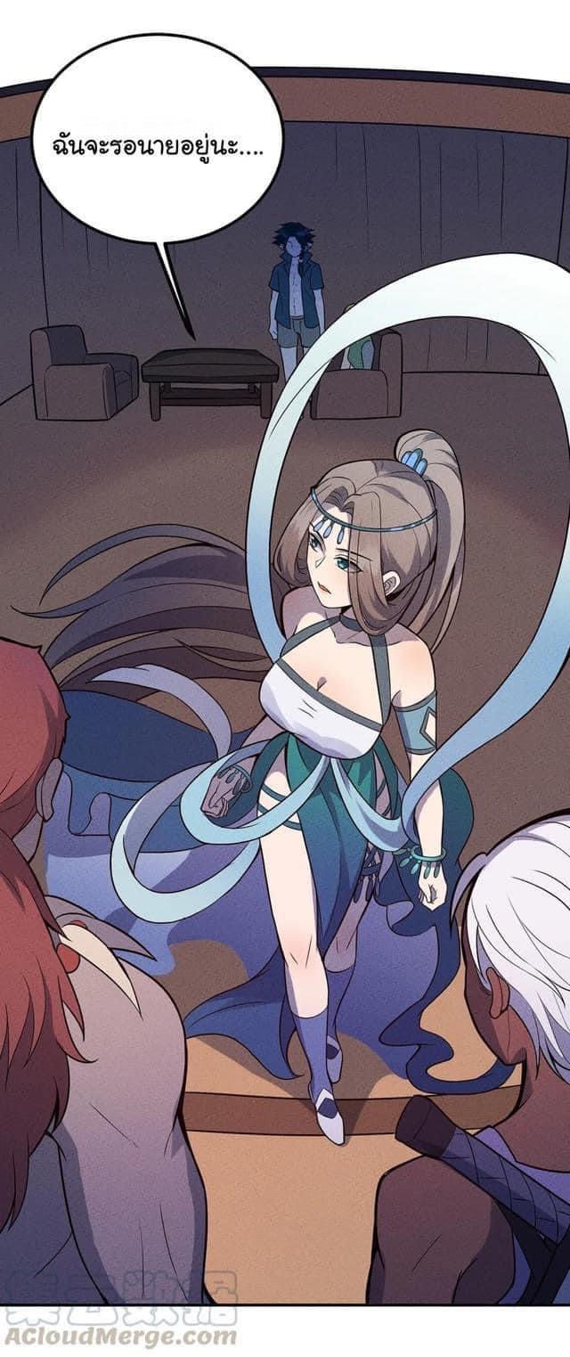 หลุดเข้ามาในเกมกลายเป็นมอนสเตอร์ที่อ่อนแอที่สุดสะงั้น ตอนที่ 32 หน้า 21