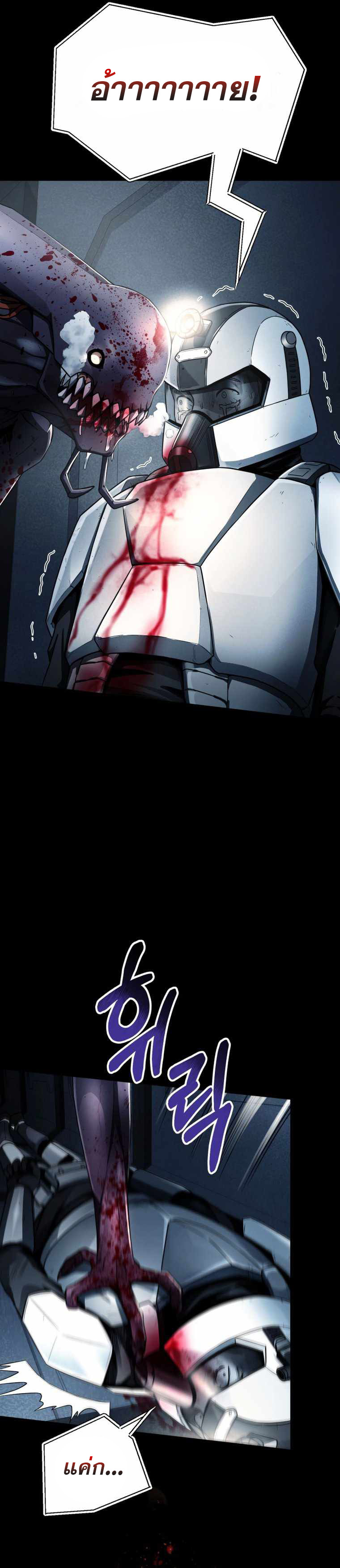 ฉันกลายเป็นสัตว์ประหลาดต่างดาวที่เติบโตได้ ตอนที่ 13 หน้า 51
