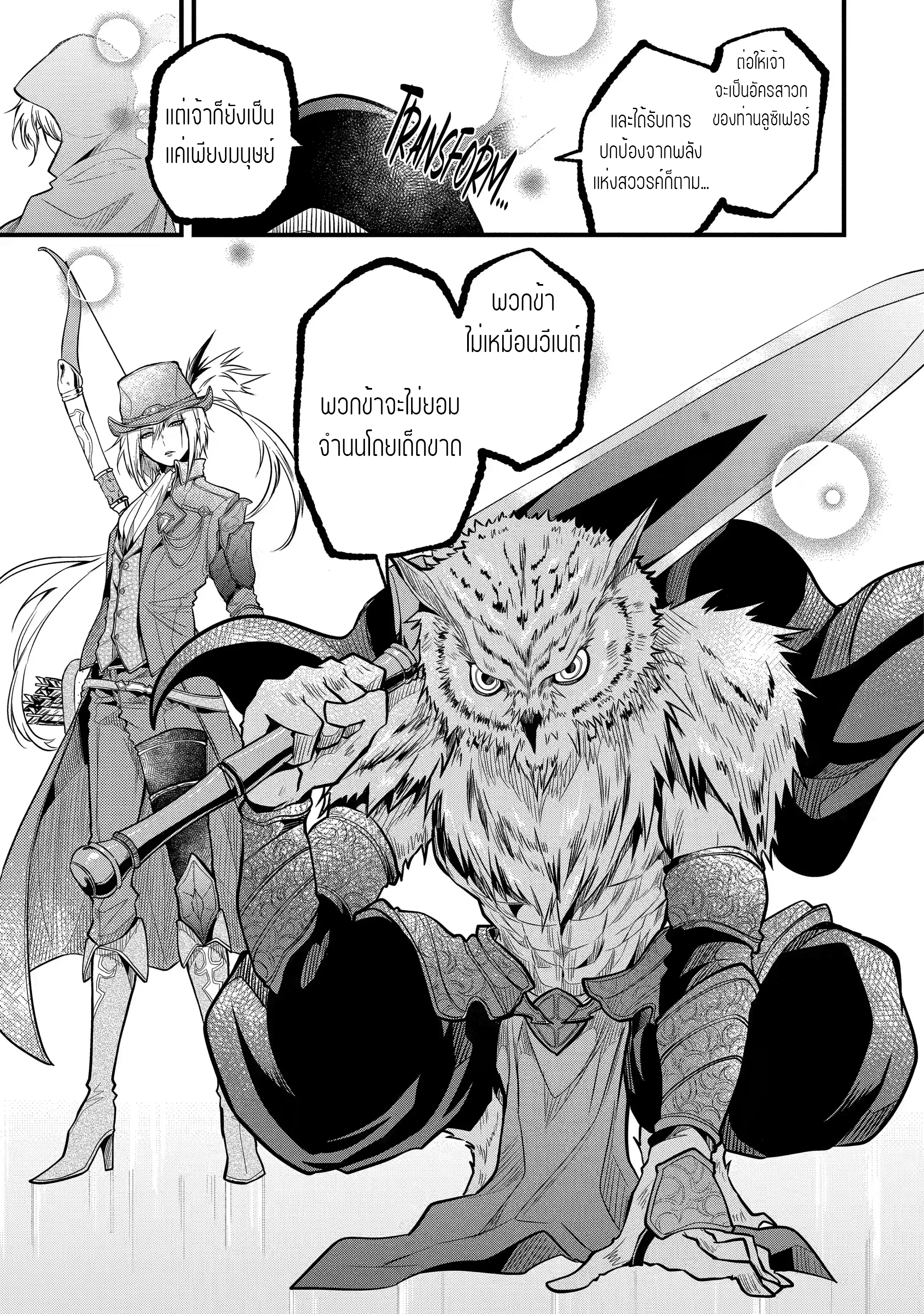 อาจารย์สุดแกร่งผู้อยู่ในสถาบันหญิงล้วน ตอนที่ 25 หน้า 9