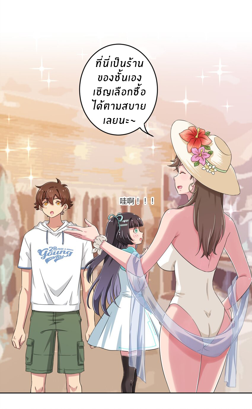 What is the use of God giving me this embarrassing superpower? ตอนที่ 21 หน้า 14