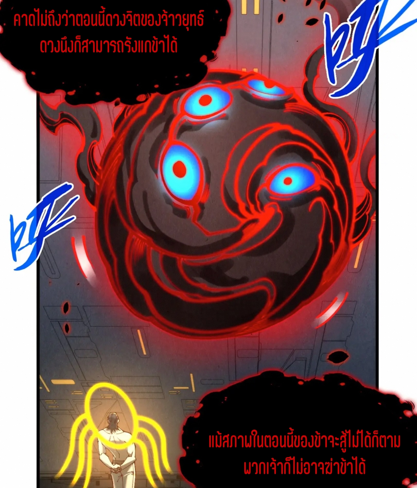 มหาเทพนิรันดร์กาล ตอนที่ 186 หน้า 11