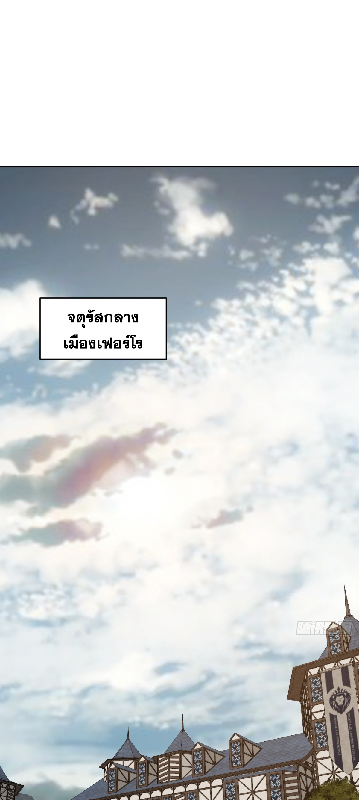 เอกาบุรุษเซียน : ผู้บ่มเพาะเซียนคนเดียวแห่งโลกเวทมนตร์ ตอนที่ 6 หน้า 2