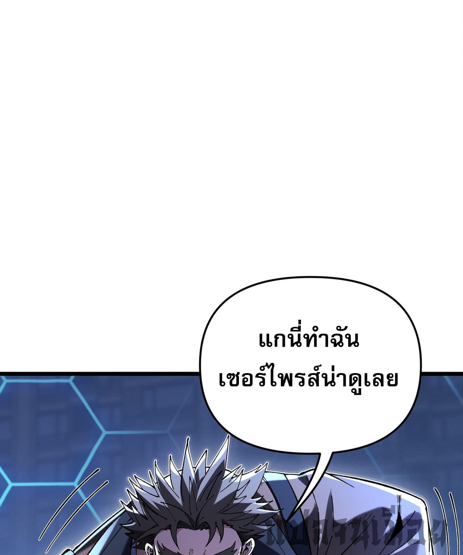 การ์ดของฉันไร้เทียมทาน ตอนที่ 4 หน้า 60